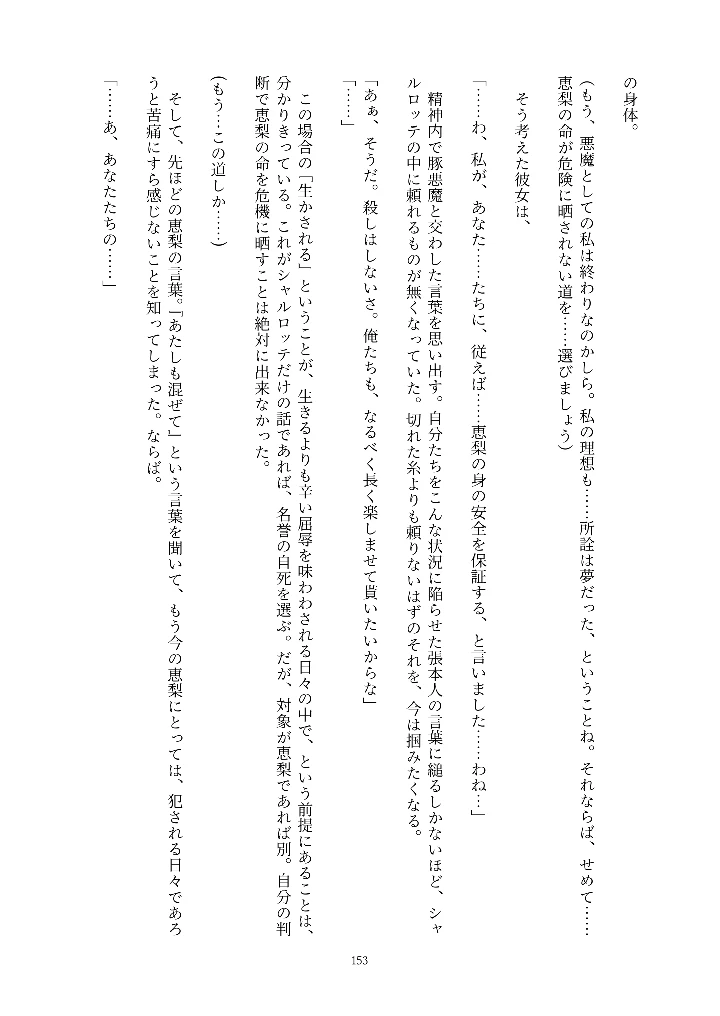 153ページ目