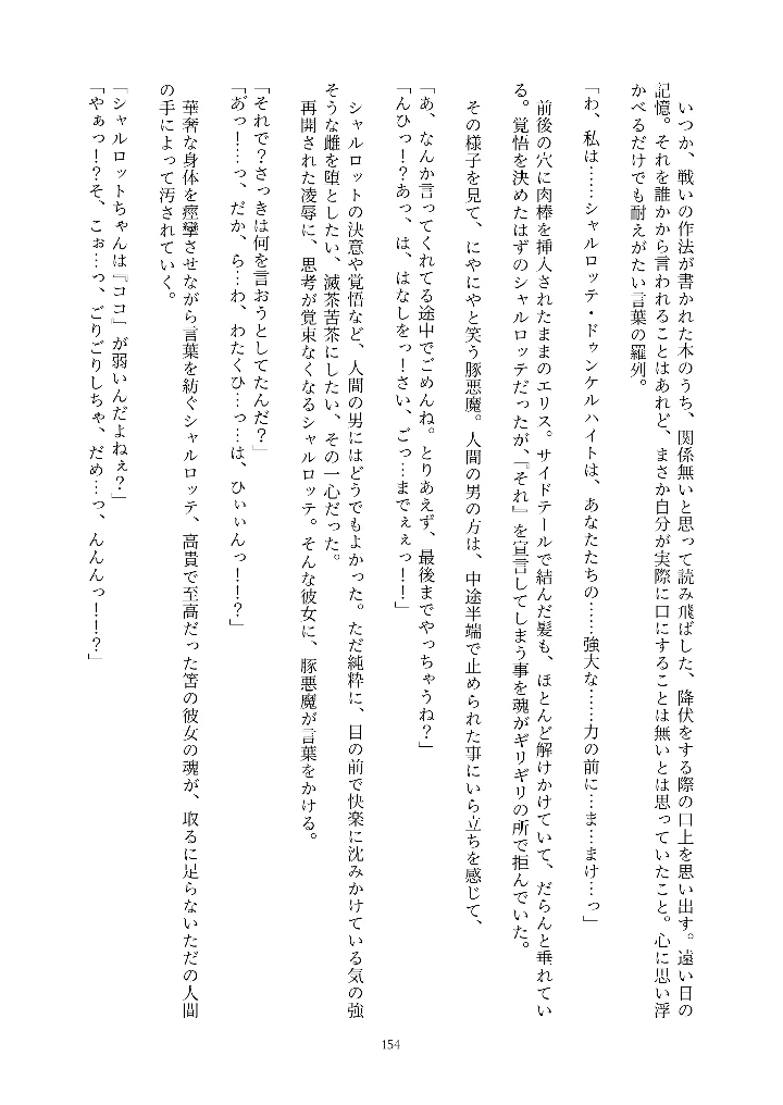 154ページ目