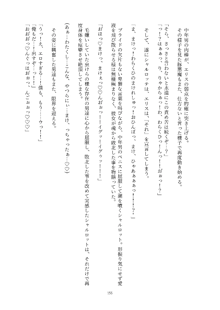155ページ目