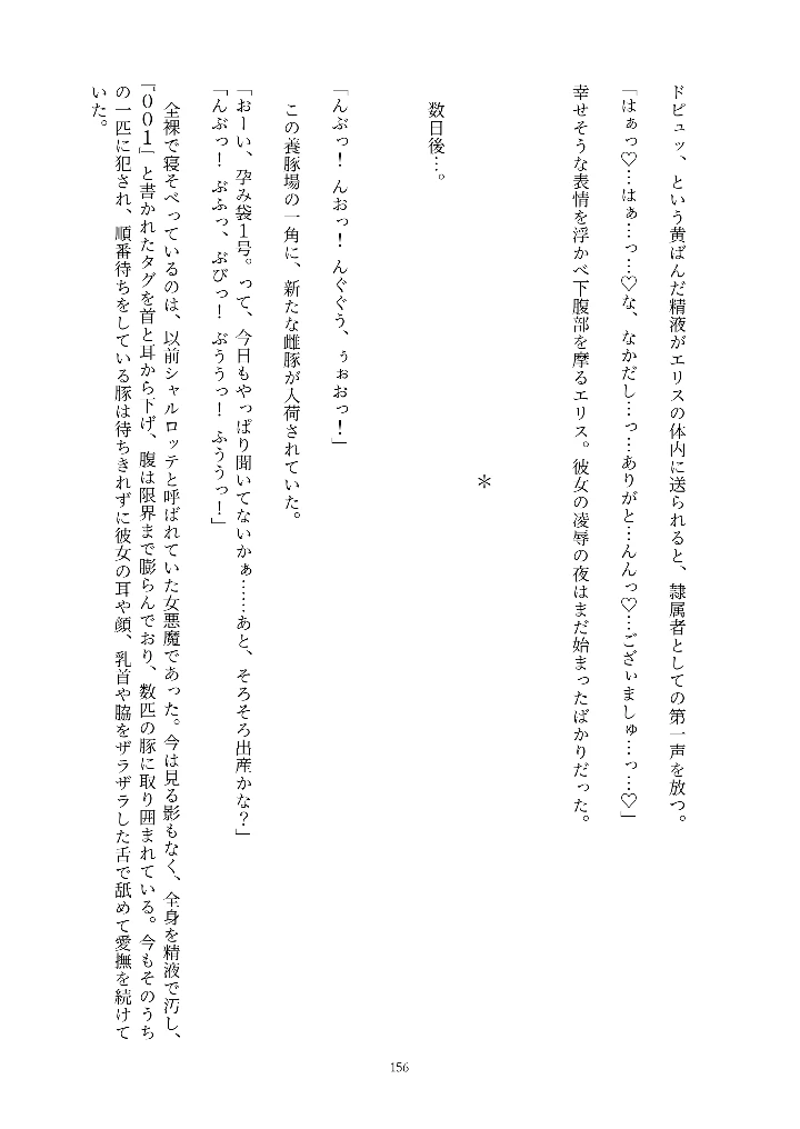 156ページ目