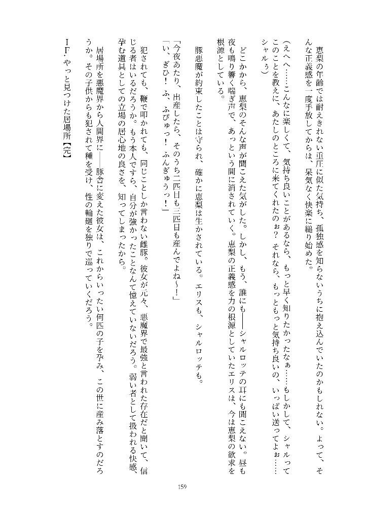 159ページ目