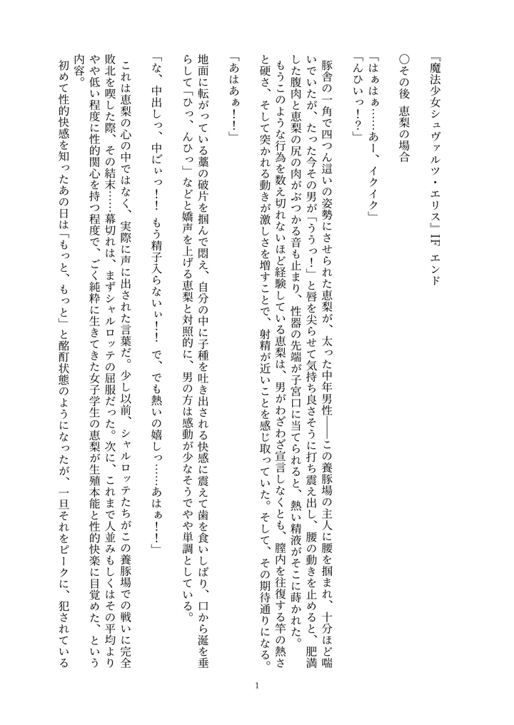 160ページ目