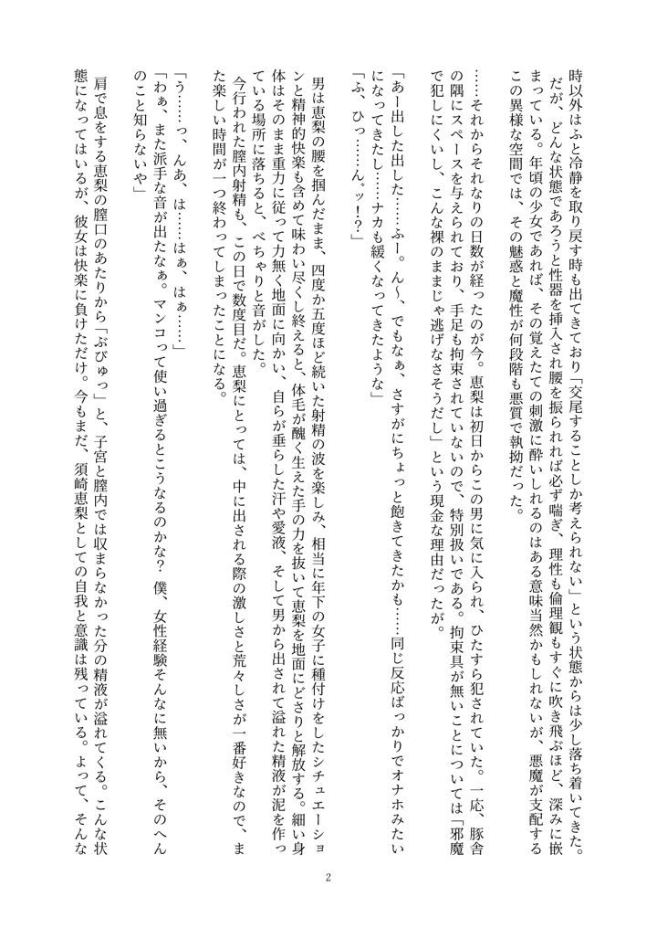 161ページ目