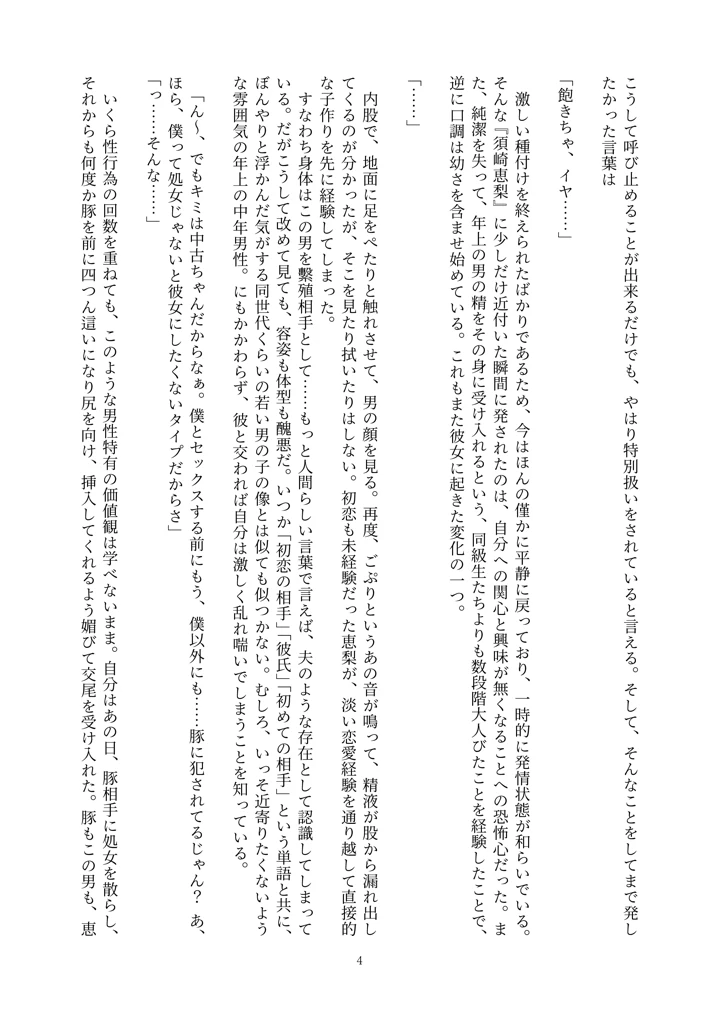 163ページ目