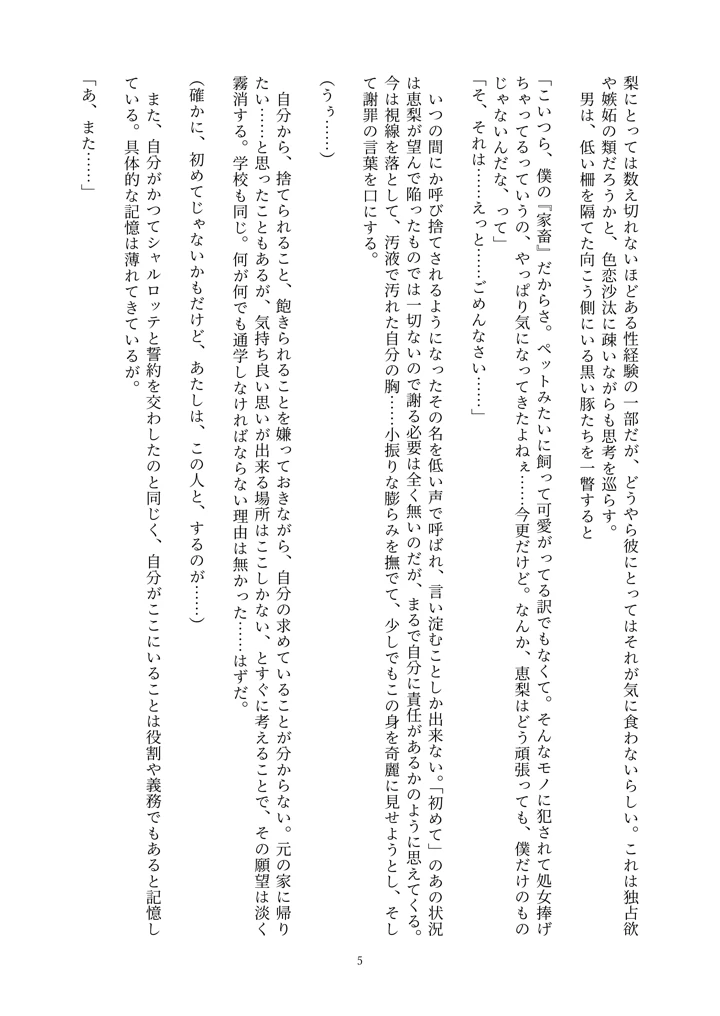 164ページ目