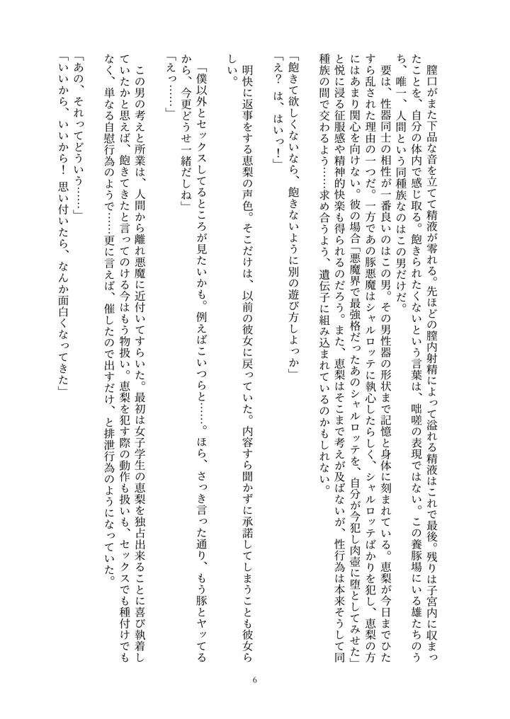 165ページ目