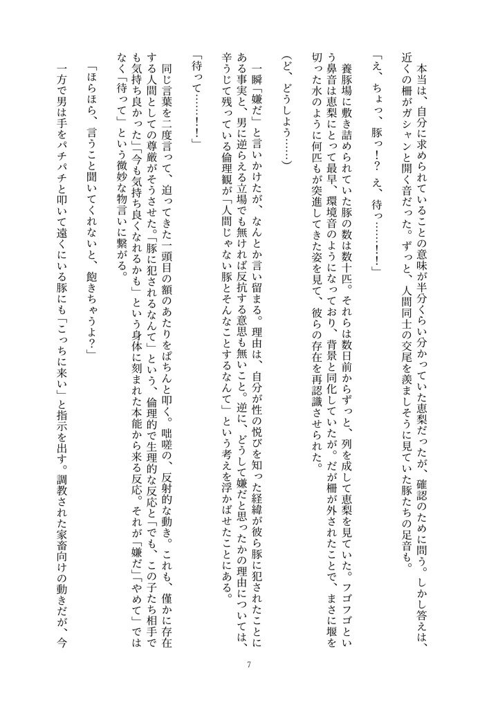 166ページ目