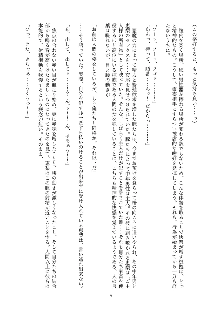 168ページ目