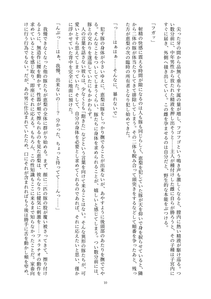 169ページ目