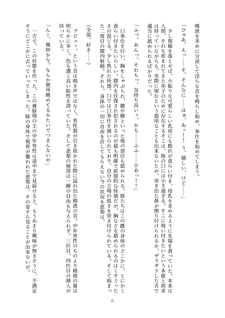 170ページ目