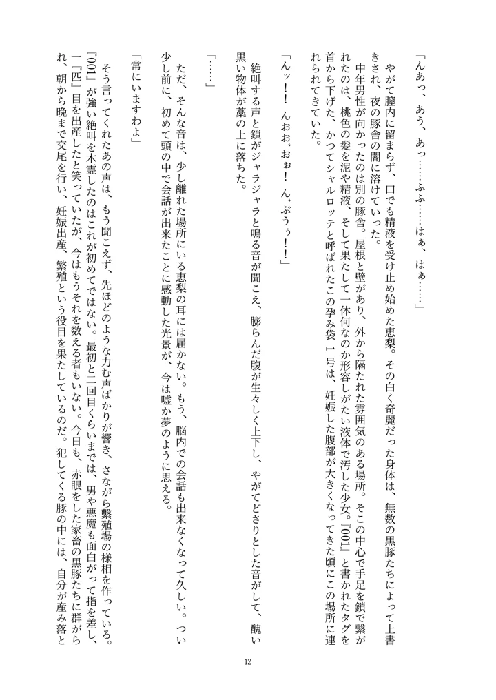 171ページ目