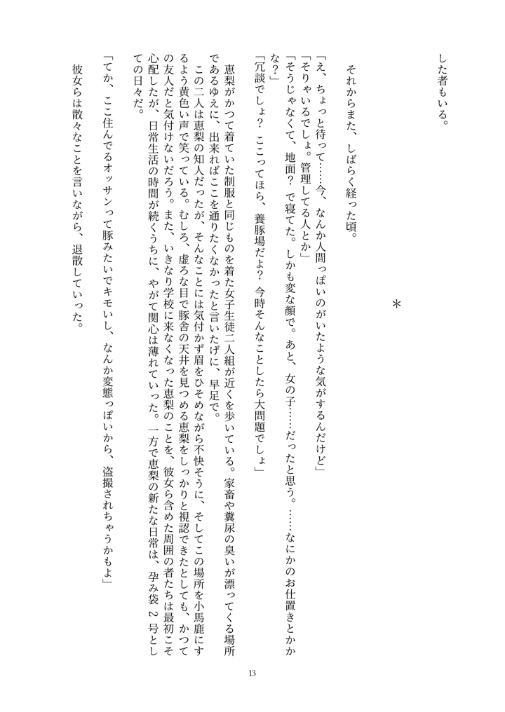 172ページ目