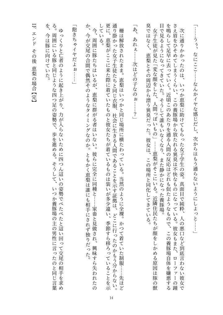 173ページ目
