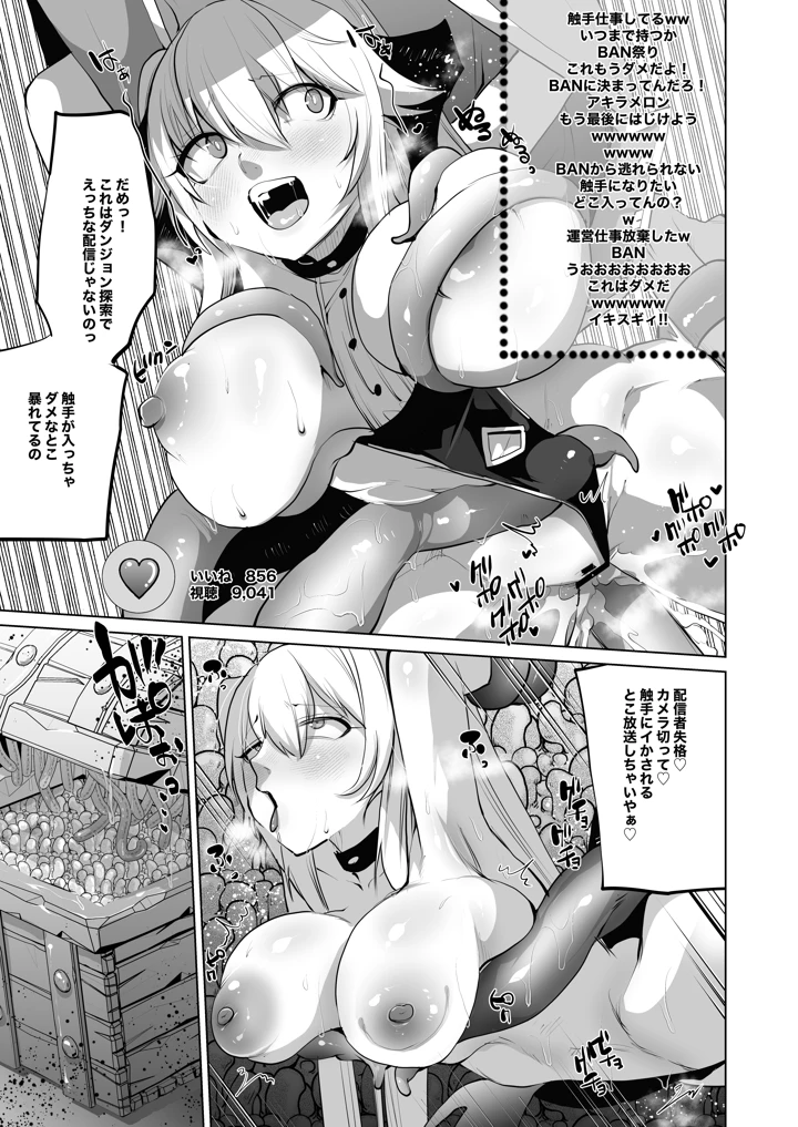 9ページ目