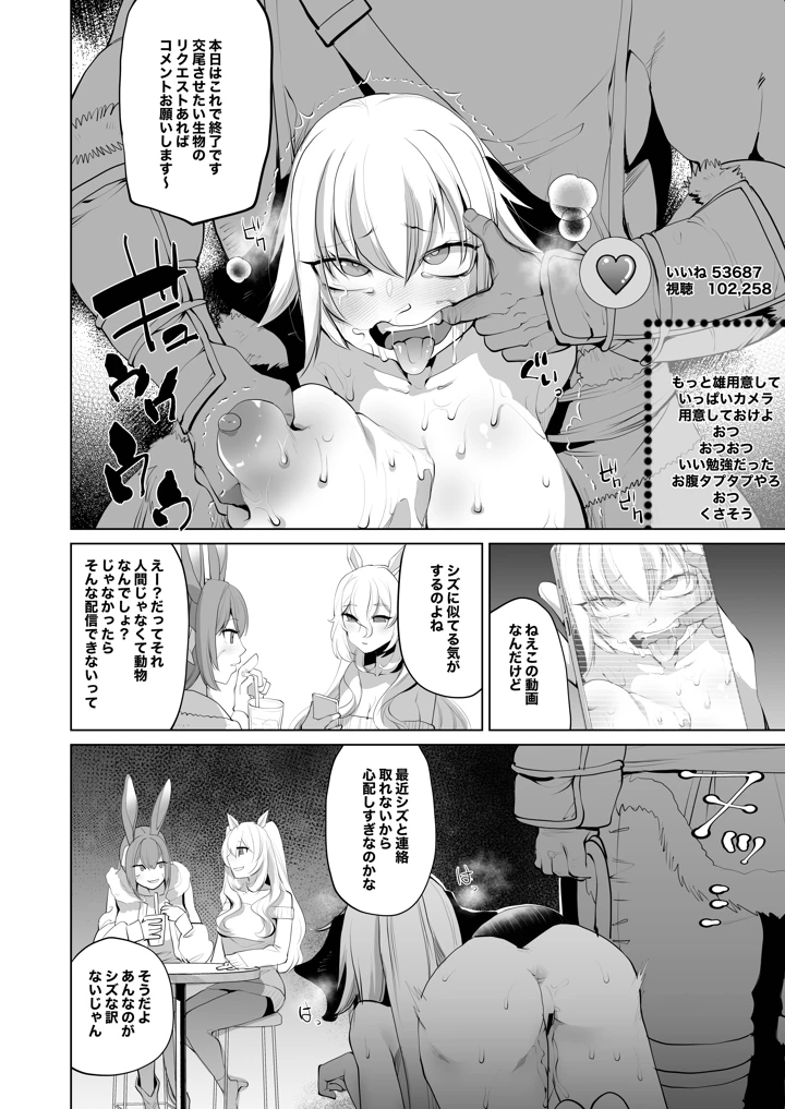 20ページ目