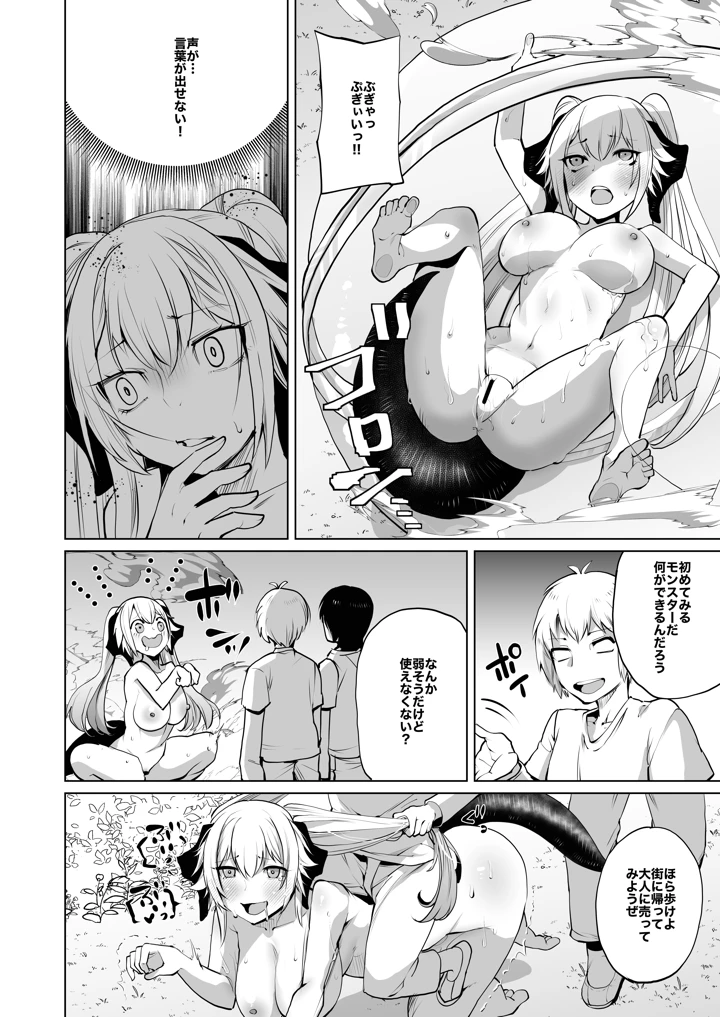 28ページ目