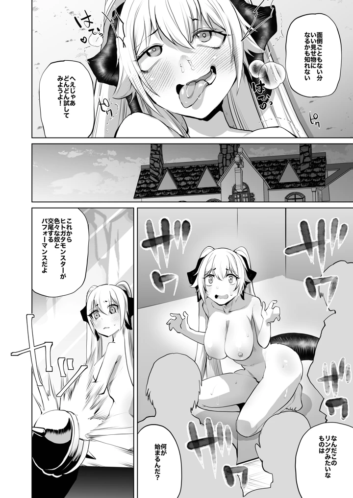 32ページ目