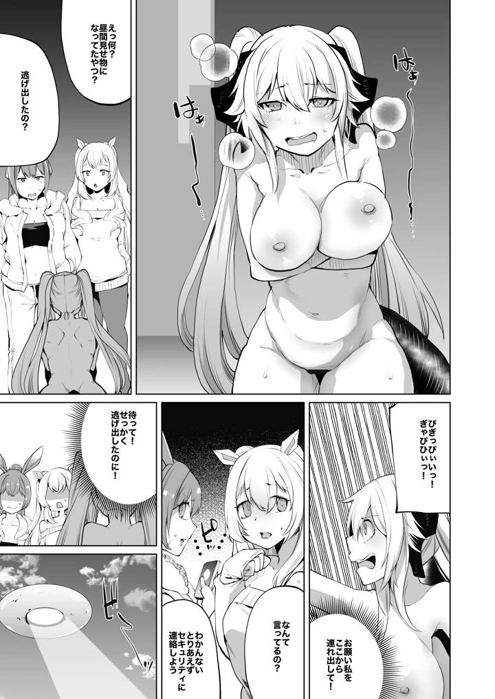 37ページ目