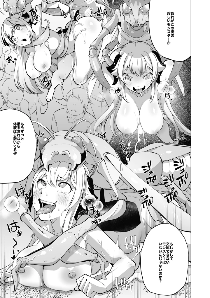 43ページ目