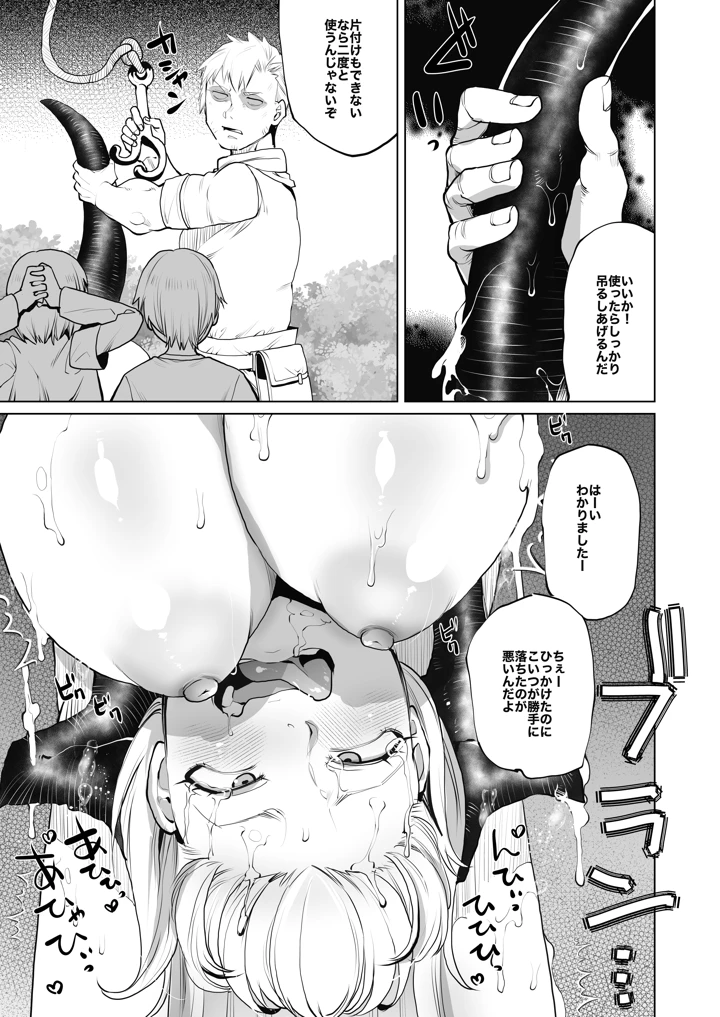 53ページ目