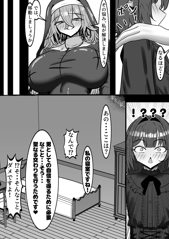 8ページ目