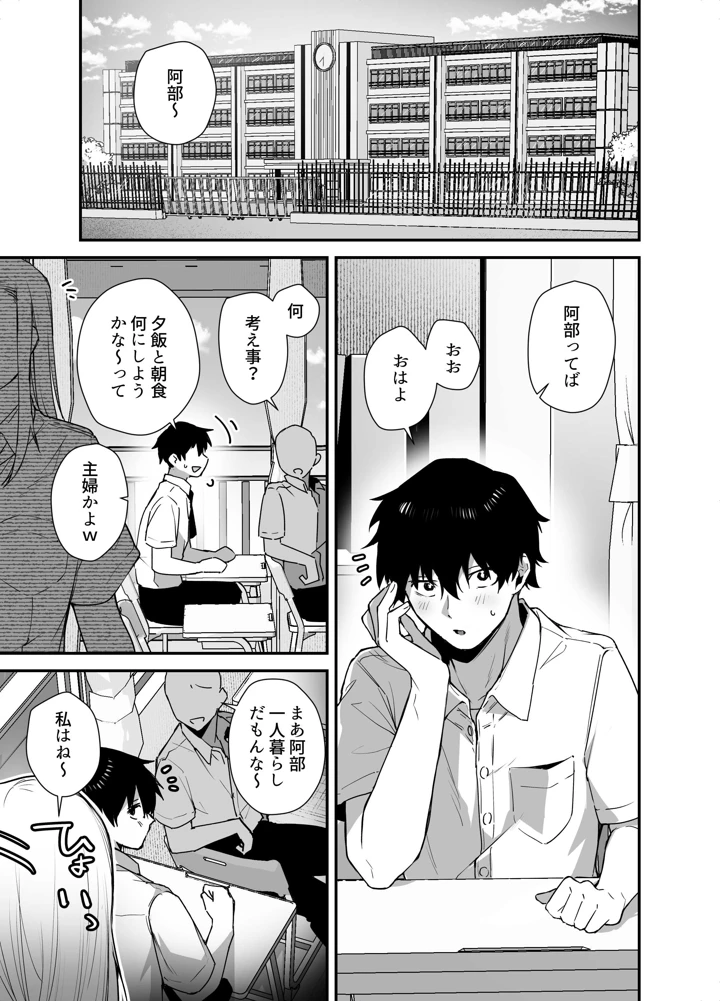 3ページ目