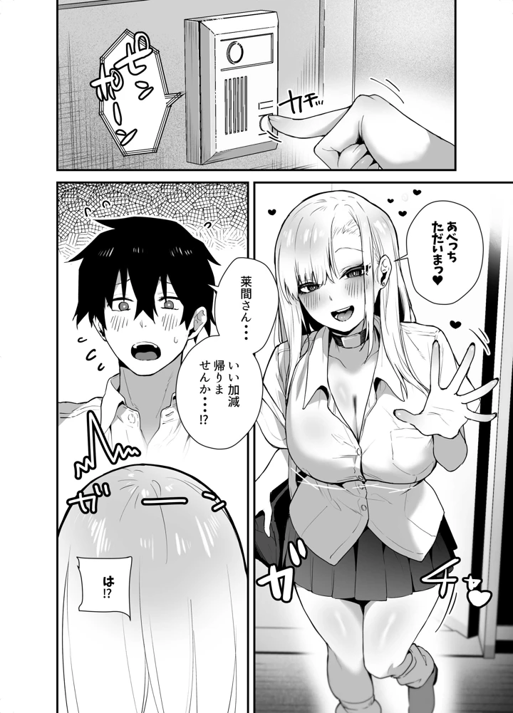 6ページ目