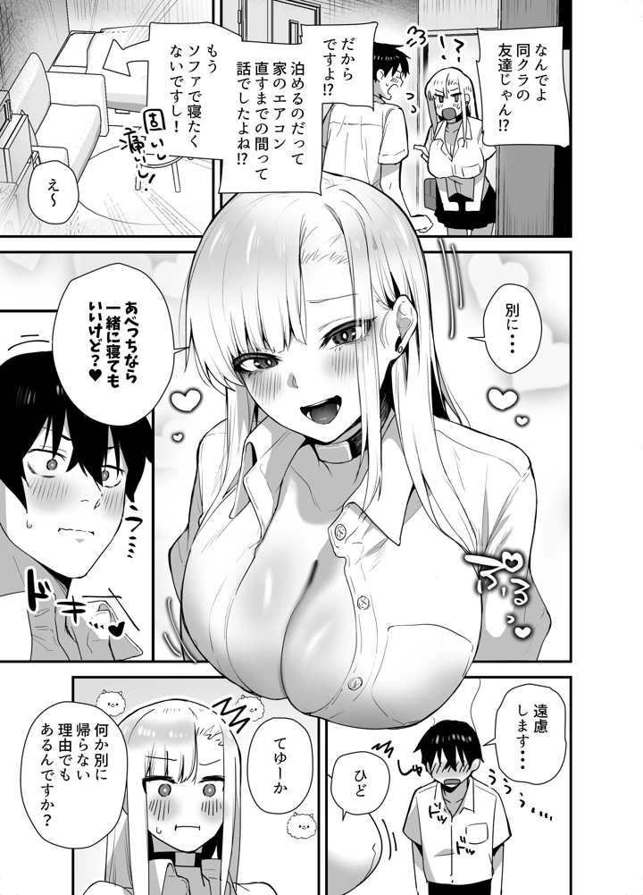 7ページ目
