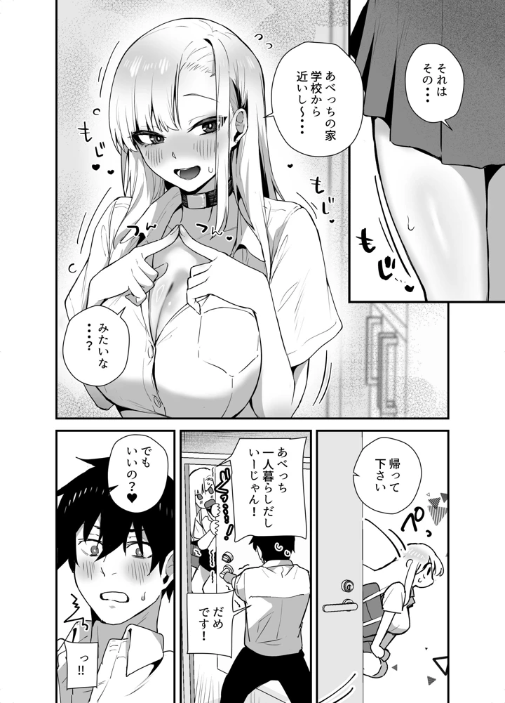 8ページ目