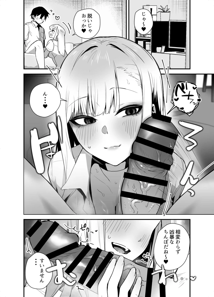 10ページ目