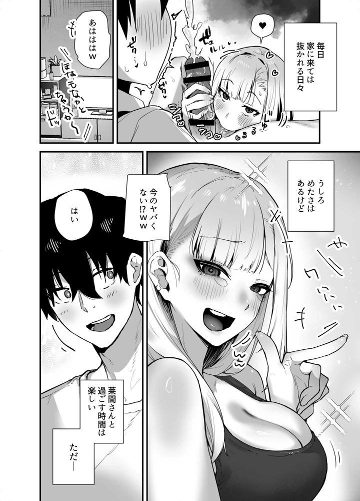 16ページ目