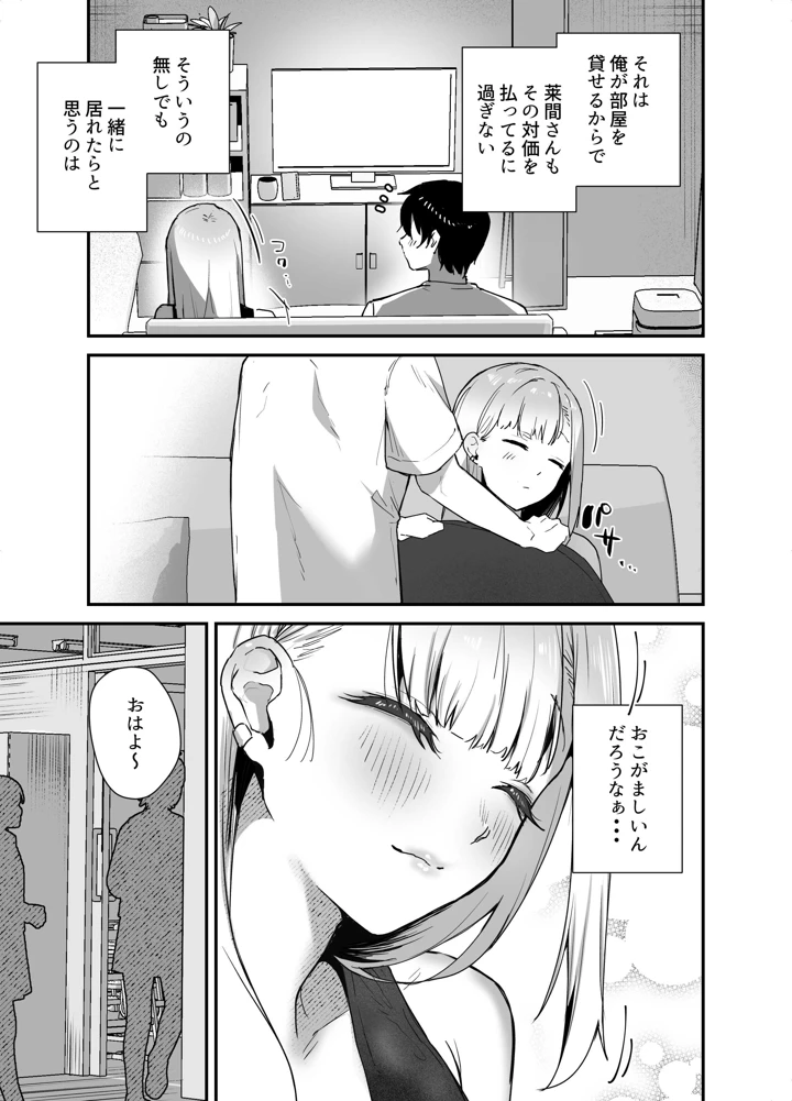 17ページ目