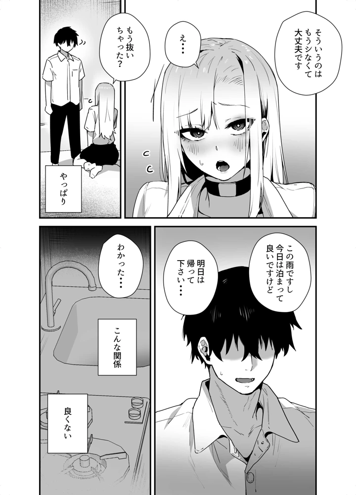 20ページ目