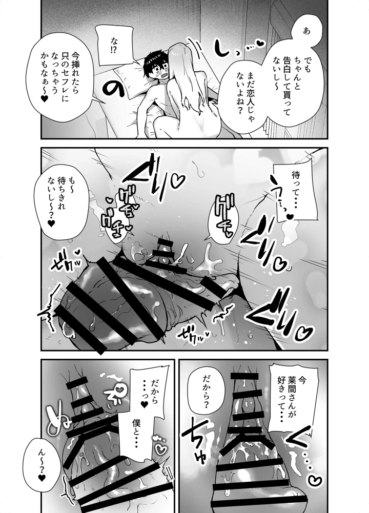 27ページ目