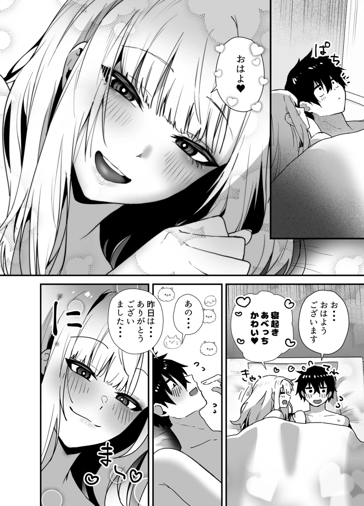 52ページ目