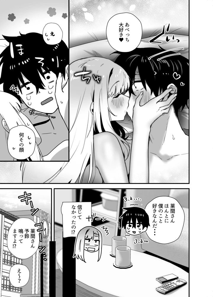 53ページ目
