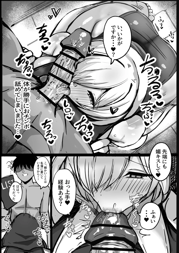 8ページ目