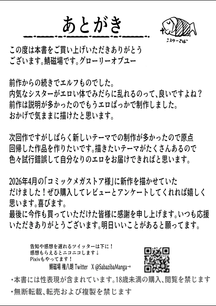 35ページ目