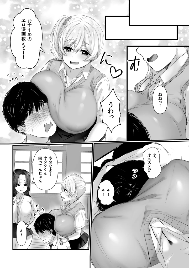 6ページ目