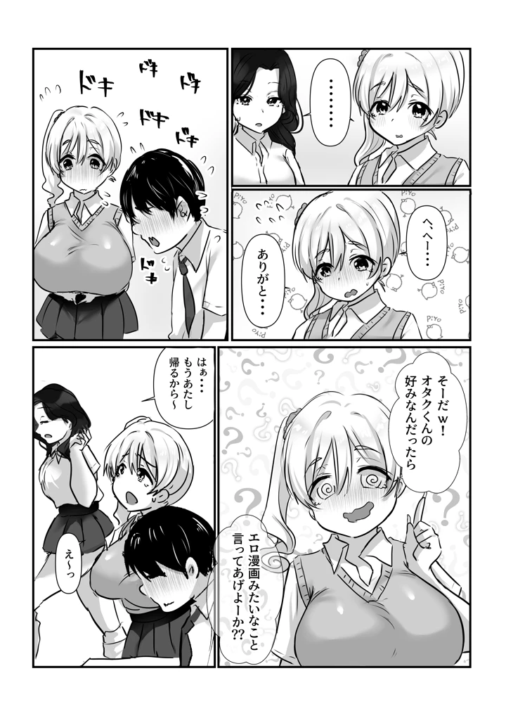 8ページ目