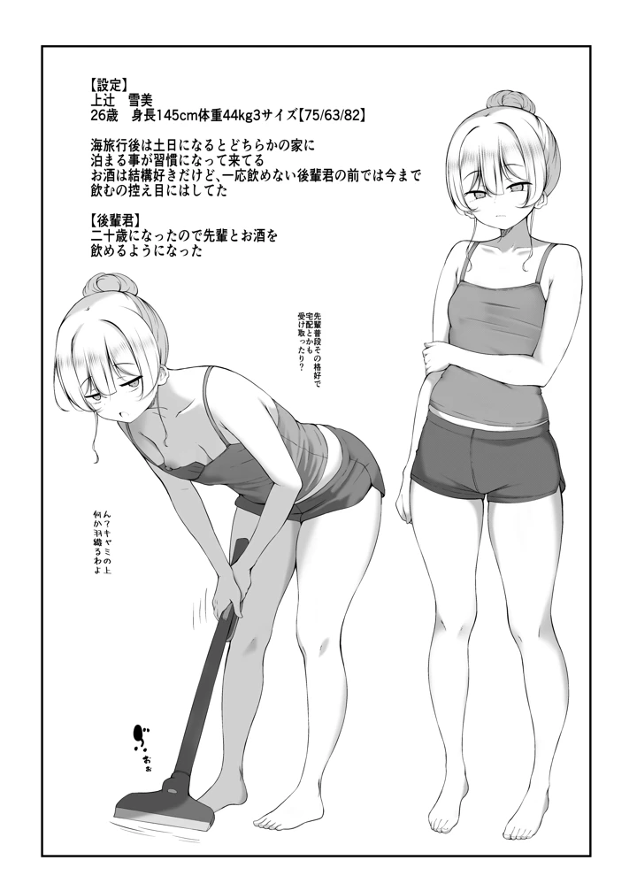 3ページ目