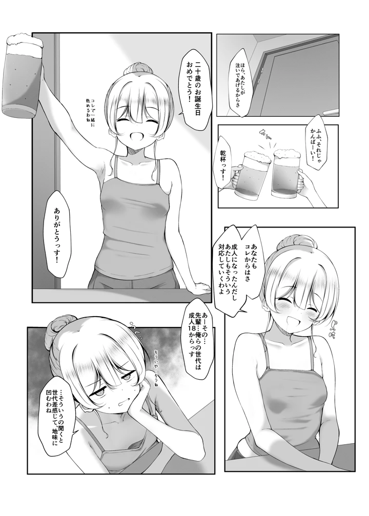 4ページ目