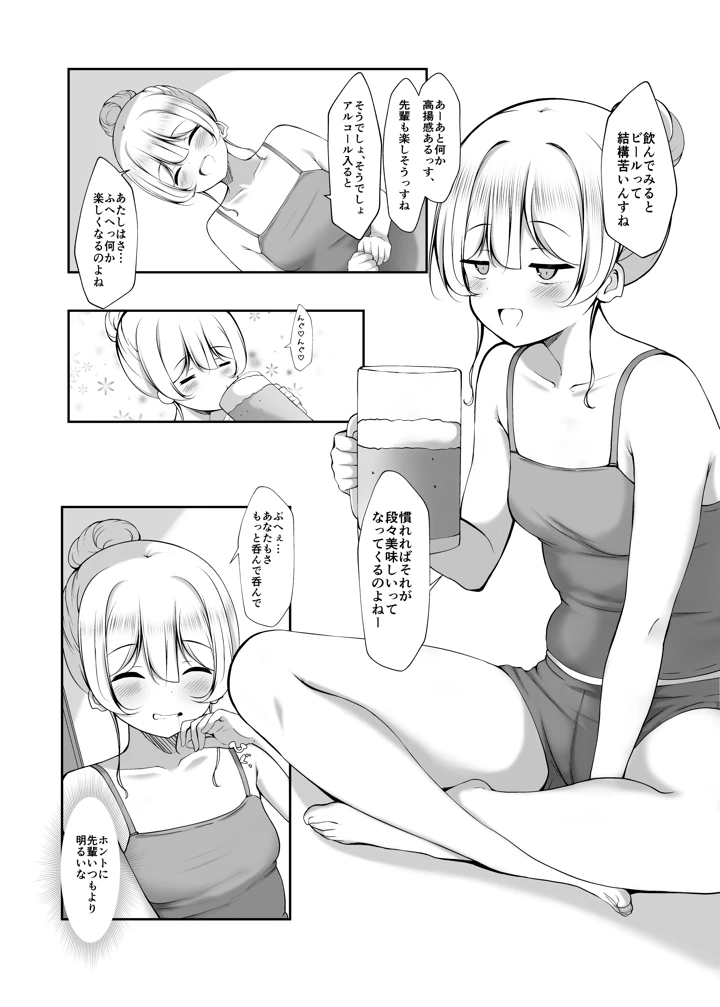 5ページ目