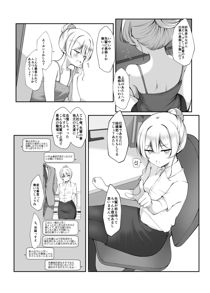 6ページ目