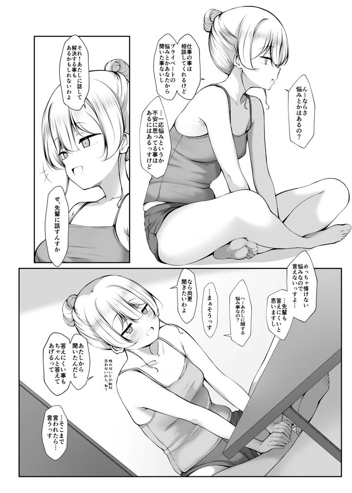 8ページ目