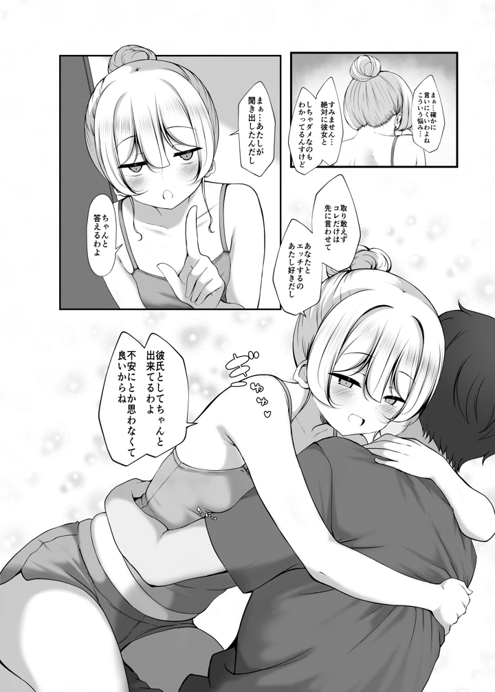 11ページ目