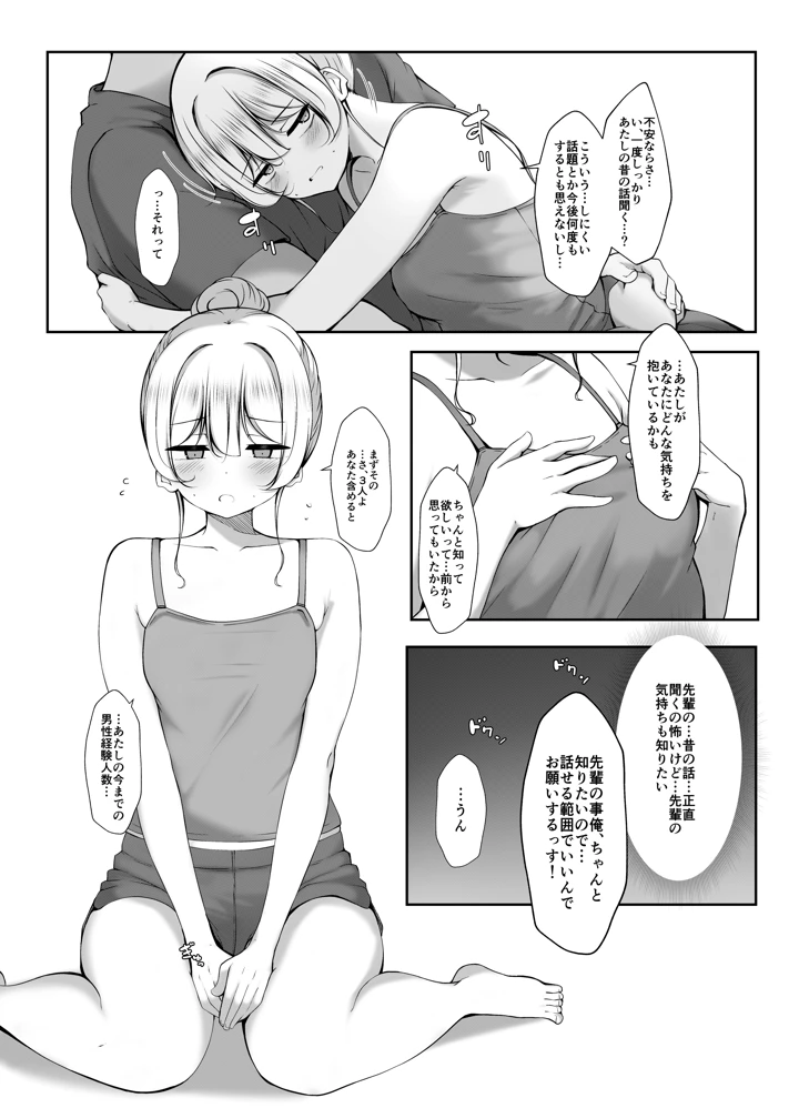 12ページ目