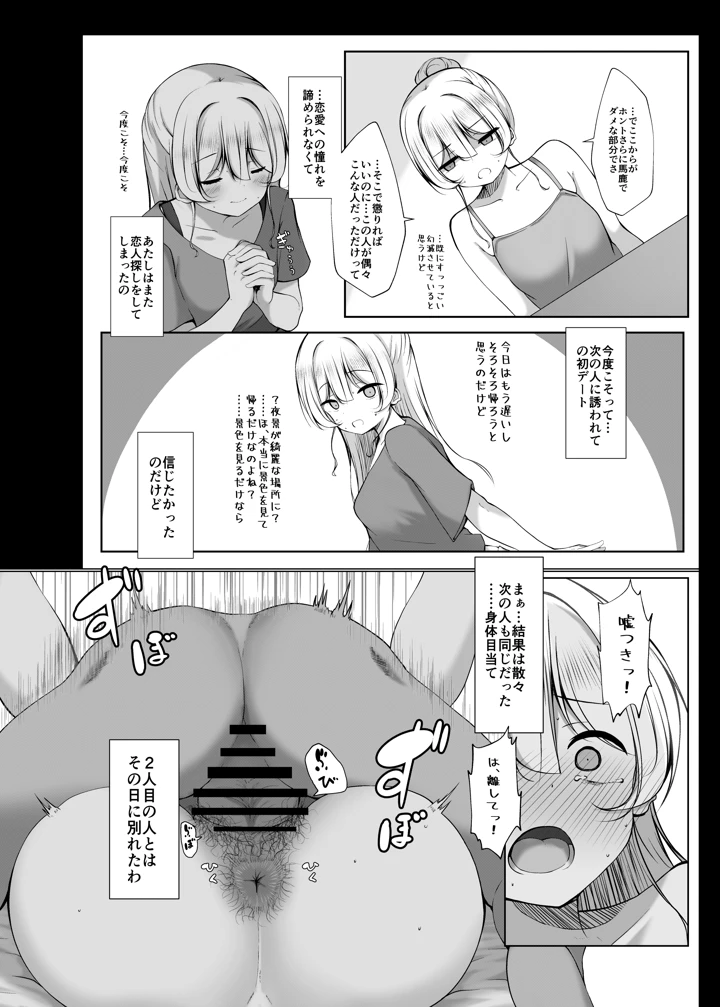 17ページ目