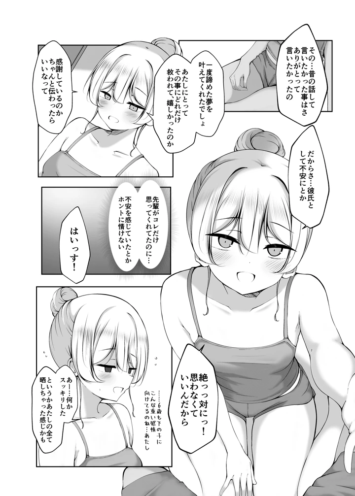 23ページ目