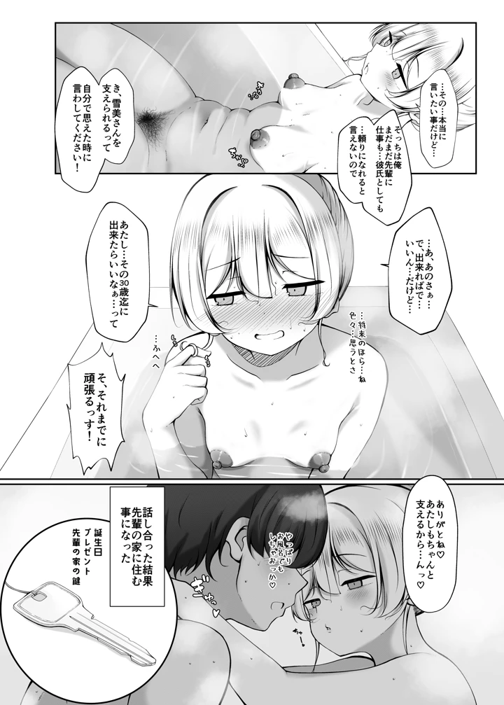 43ページ目
